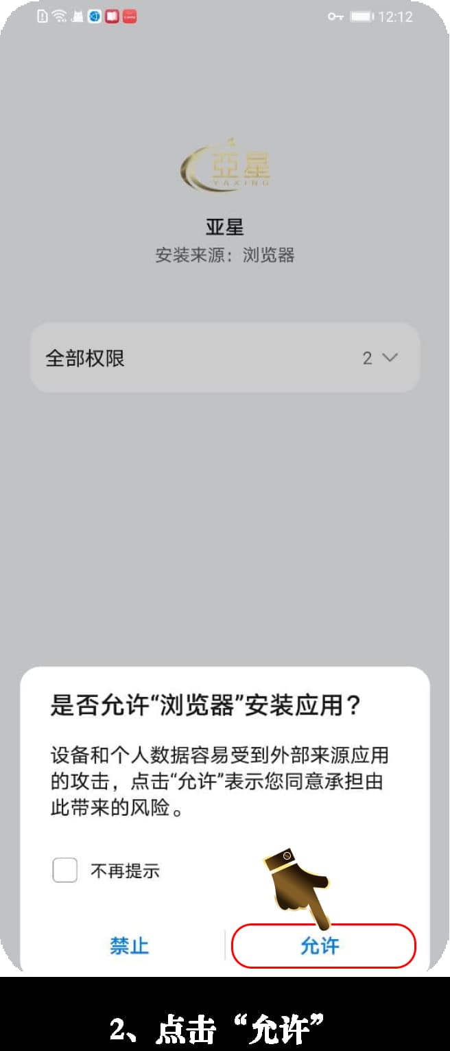 安卓纯净版战术推演引擎底层框架本地化部署配置指引2