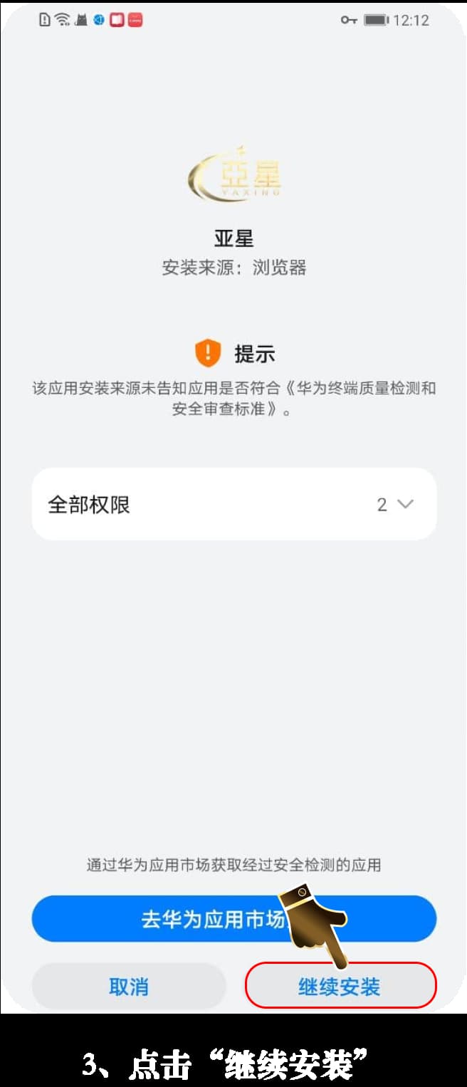 安卓纯净版战术推演引擎底层框架本地化部署配置指引3
