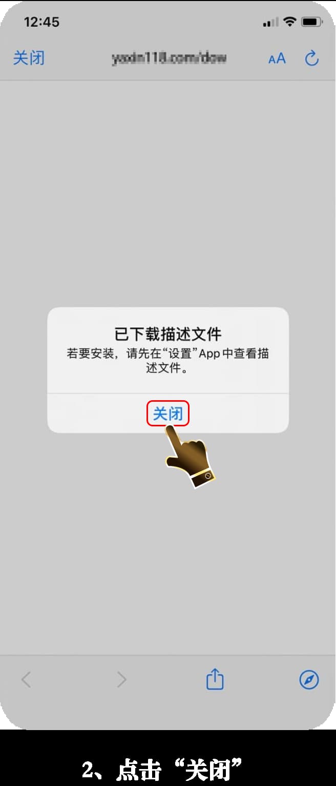苹果受信任加密沙盒授权与内测版全能中场数据看板安装向导2