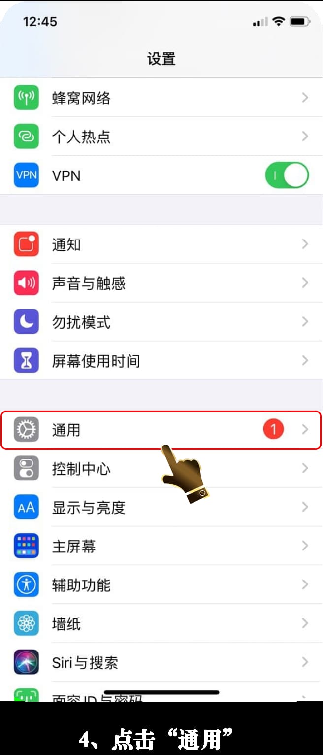 苹果受信任加密沙盒授权与内测版全能中场数据看板安装向导4