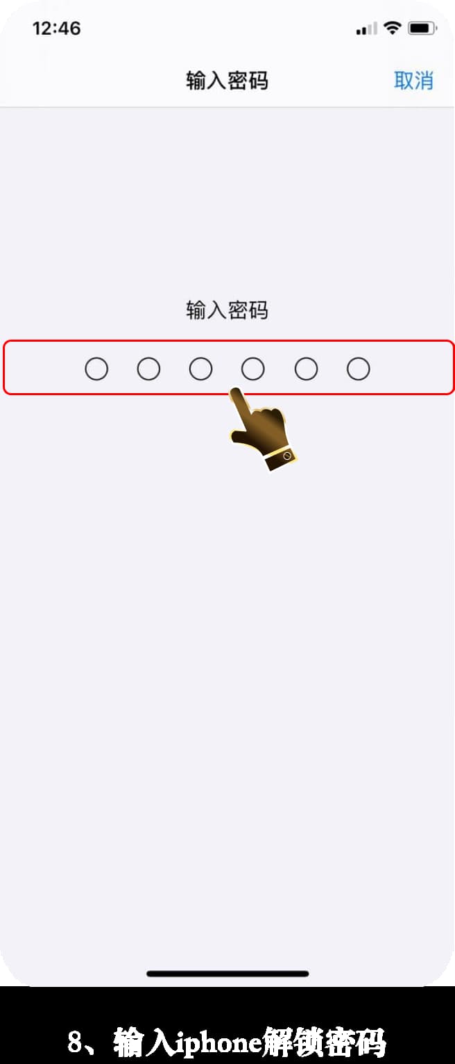 苹果受信任加密沙盒授权与内测版全能中场数据看板安装向导8